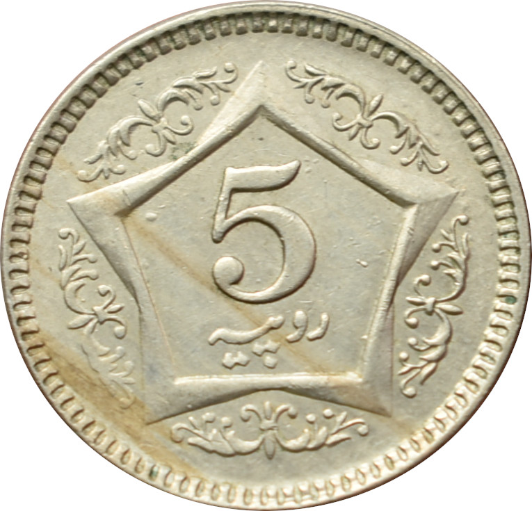 Pakistan 5 Rupees 2005