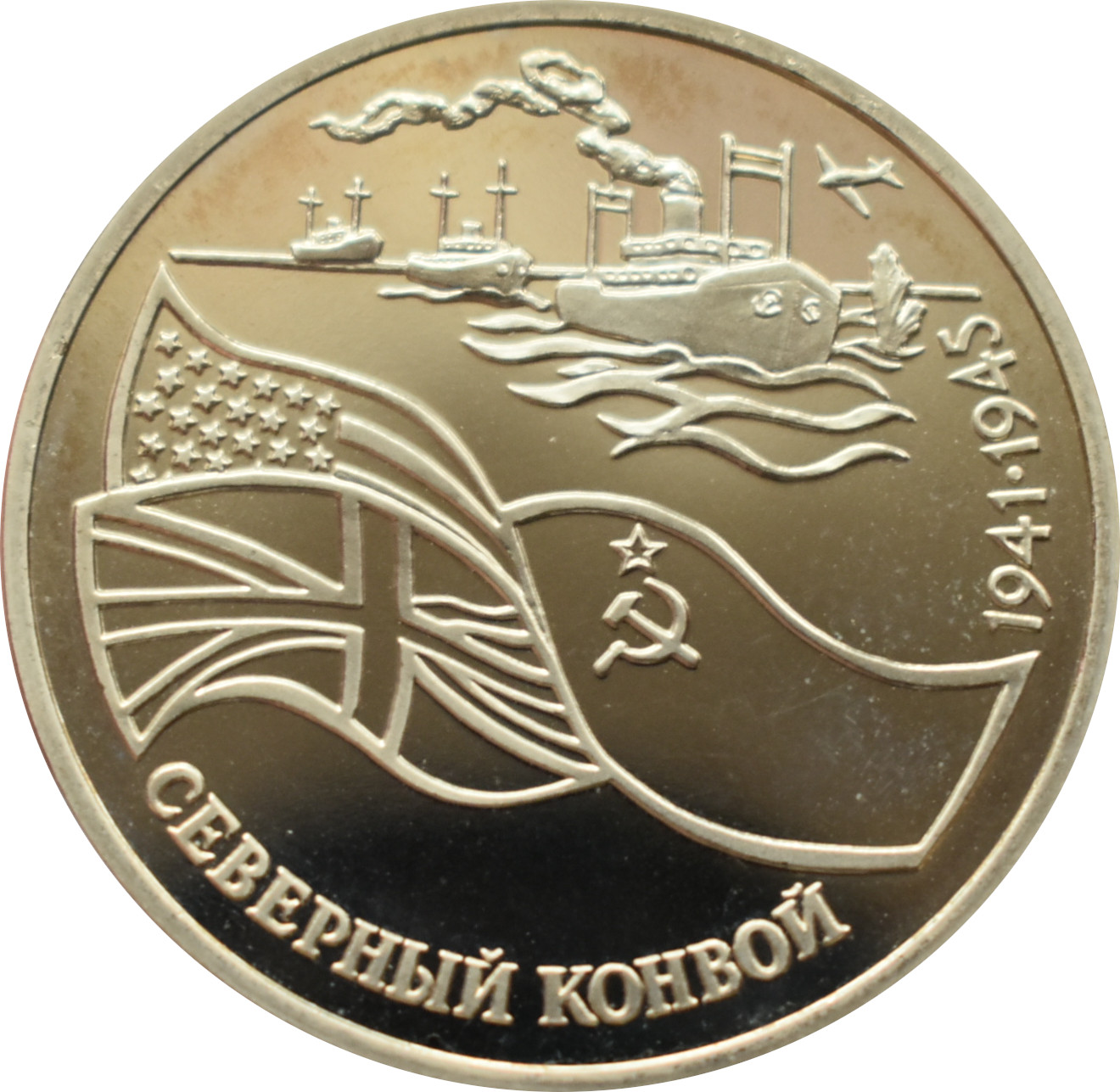 Rusko 3 Ruble 1992