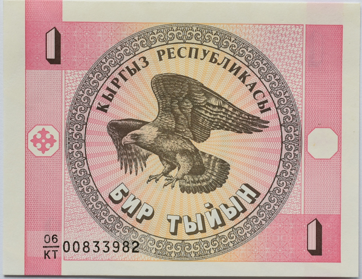 Kirgizsko 1 Tyiyn 1993