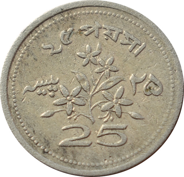 Pakistan 25 Paisa 1969