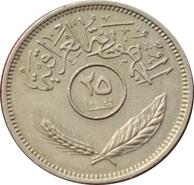 Irak 25 Fils 1975