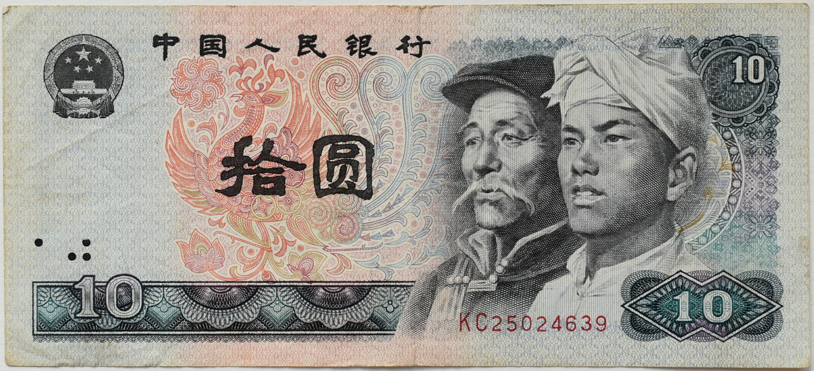 Čína 10 Yuan 1980