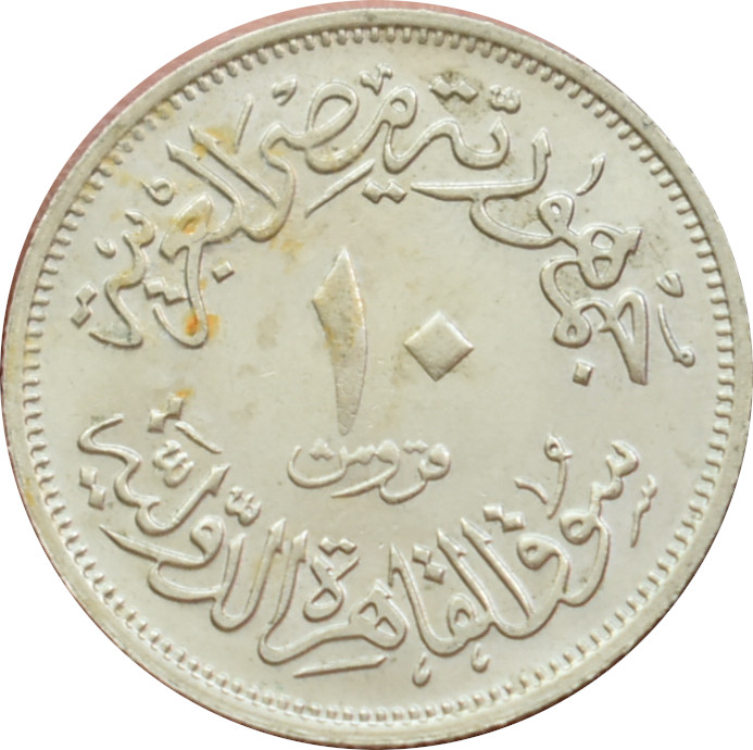 Egypt 10 Piastres 1972