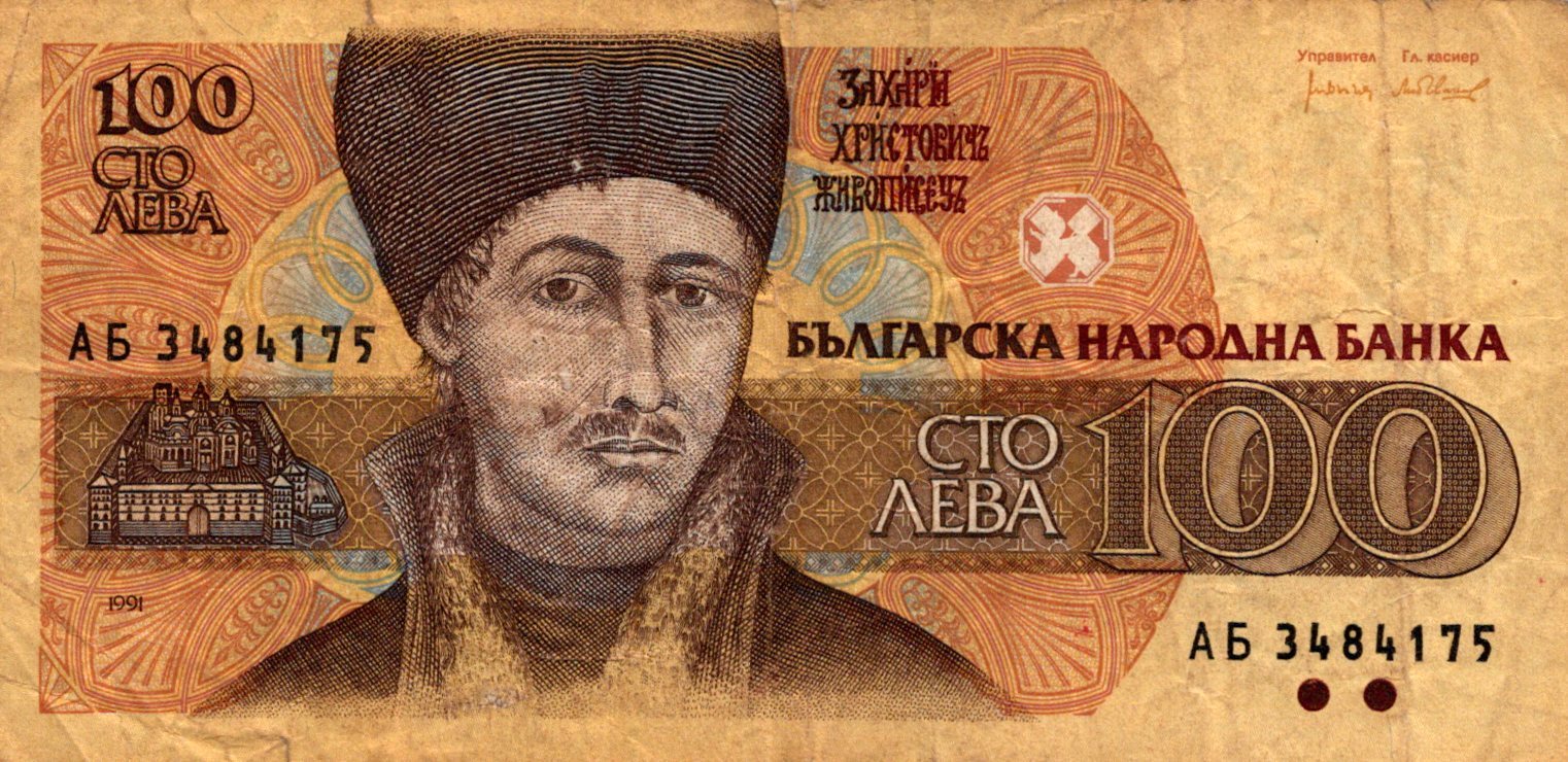 Bulharsko 100 Leva 1991