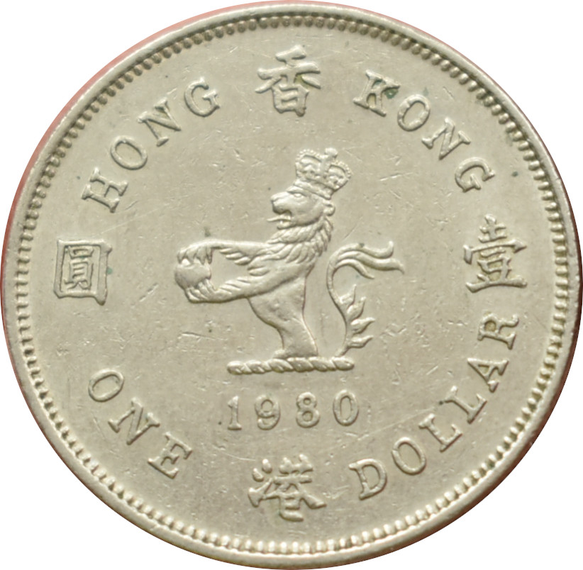 Hong Kong 1 Dollar 1980