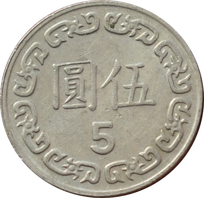 Taiwan 5 Dollars 1984